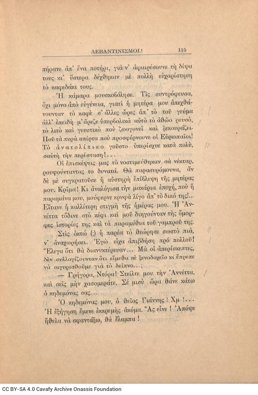 21 x 14,5 εκ. 272 σ. + 4 σ. χ.α., όπου στη σ. [1] κτητορική σφραγίδα CPC, στη σ. [3] σε�